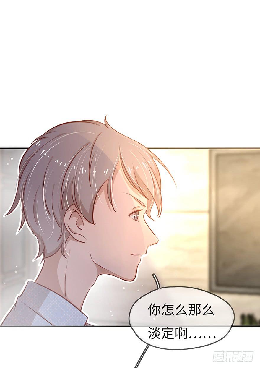 《总裁大人少女心》15.失败 第16页