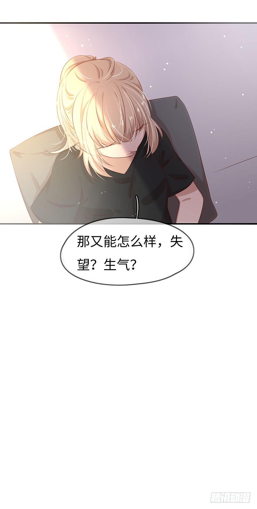 《总裁大人少女心》15.失败 第18页