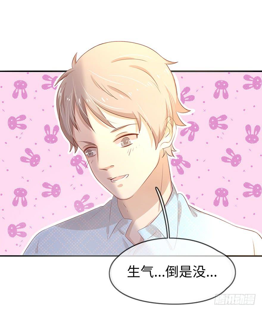 《总裁大人少女心》15.失败 第19页