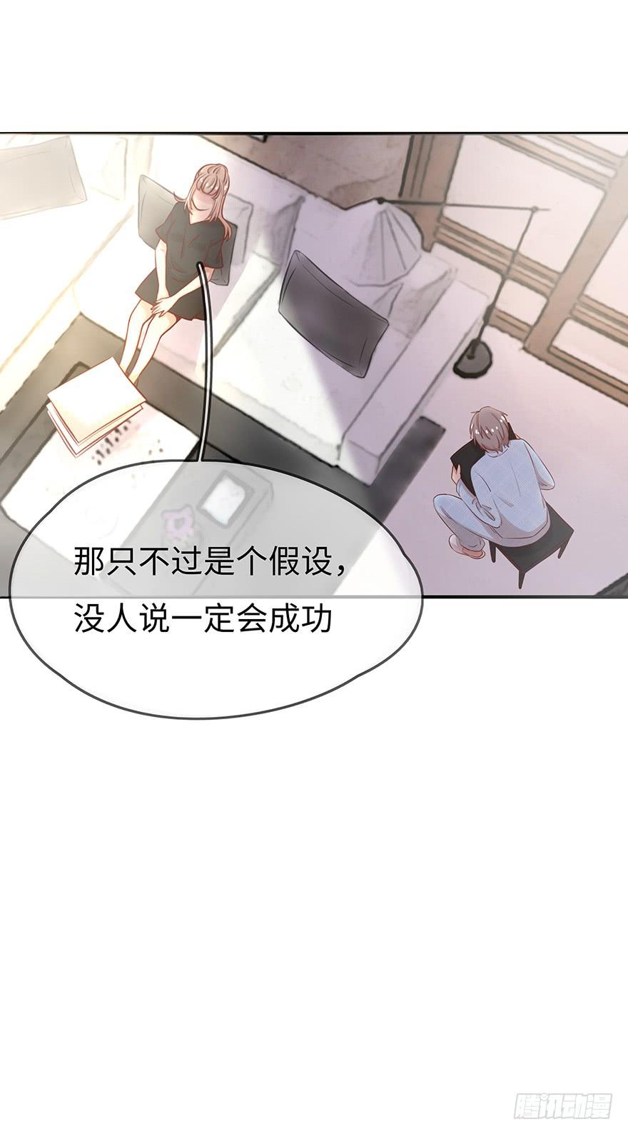 《总裁大人少女心》15.失败 第21页