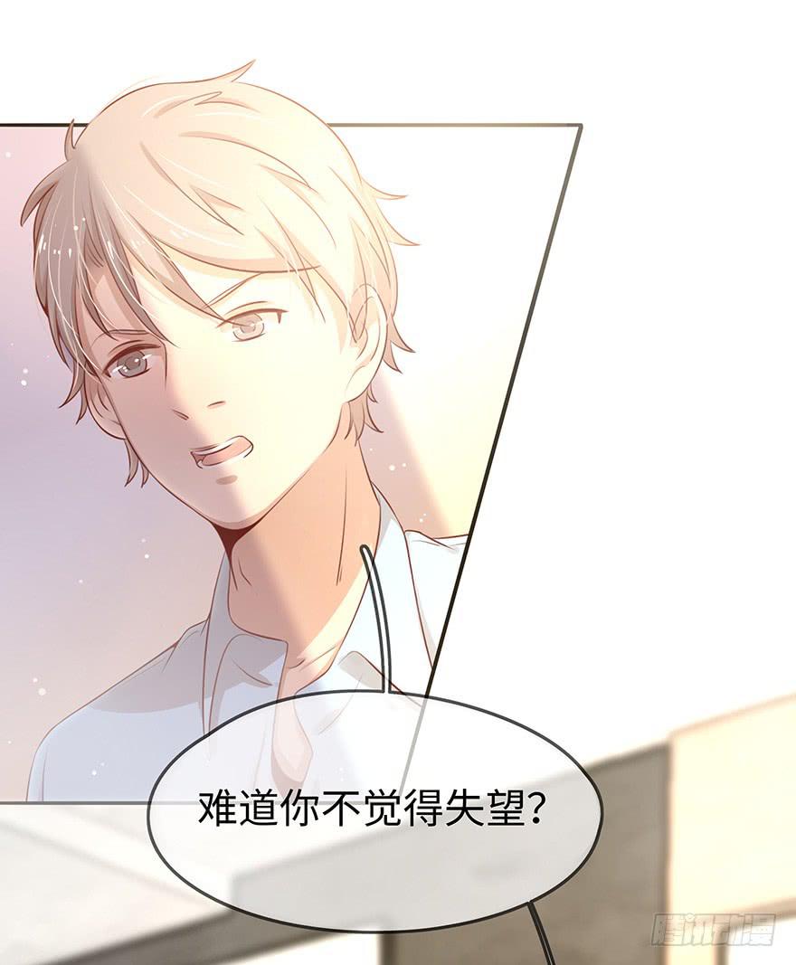 《总裁大人少女心》15.失败 第22页