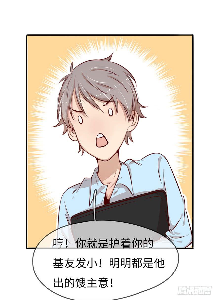 《总裁大人少女心》15.失败 第26页