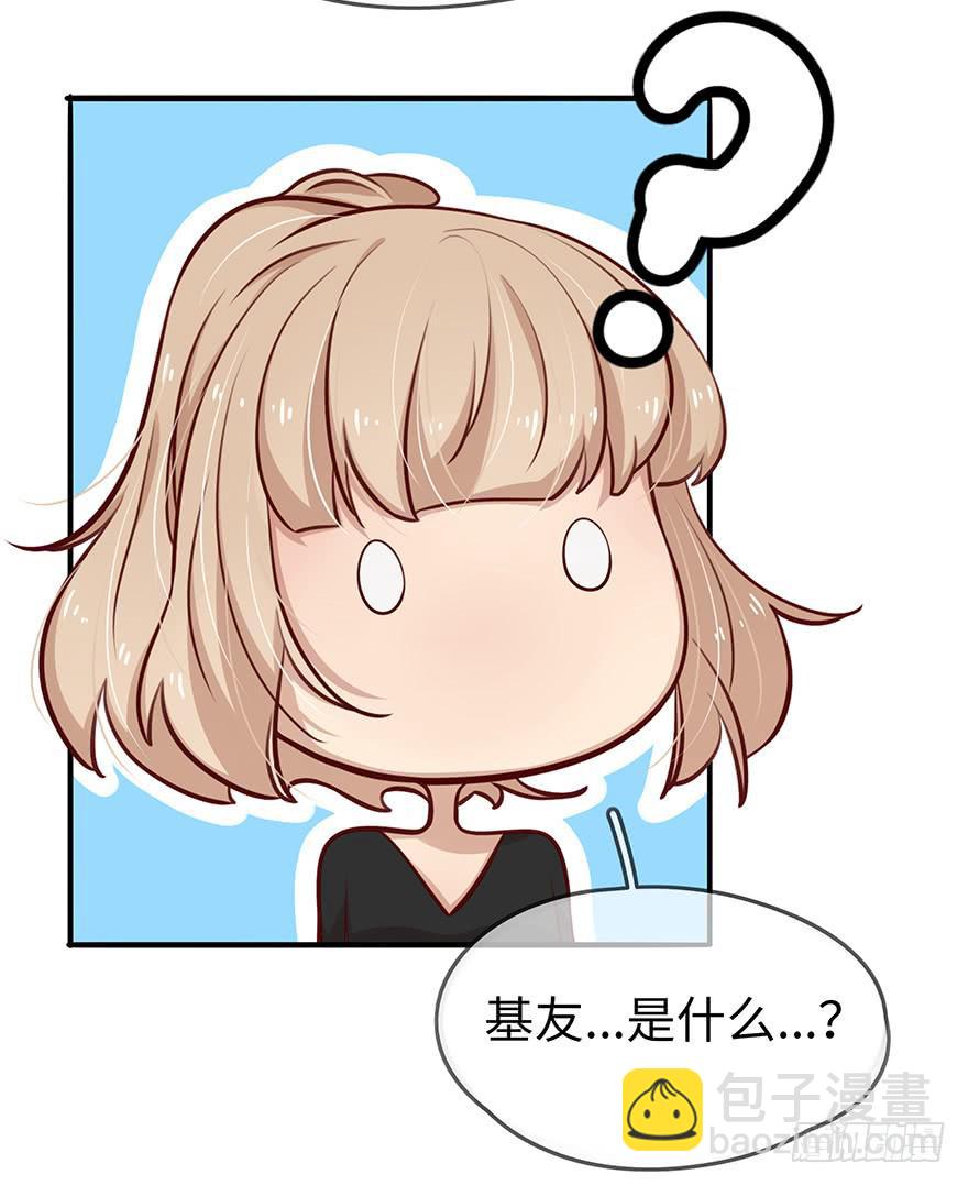 《总裁大人少女心》15.失败 第27页