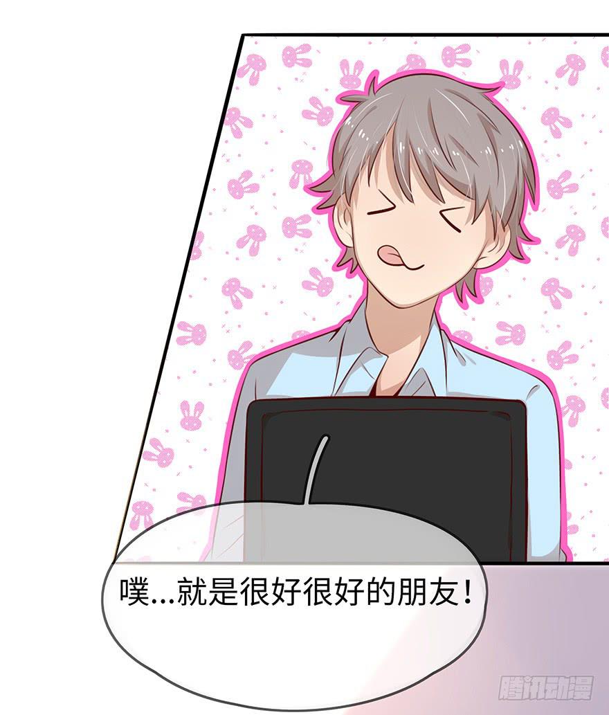 《总裁大人少女心》15.失败 第28页