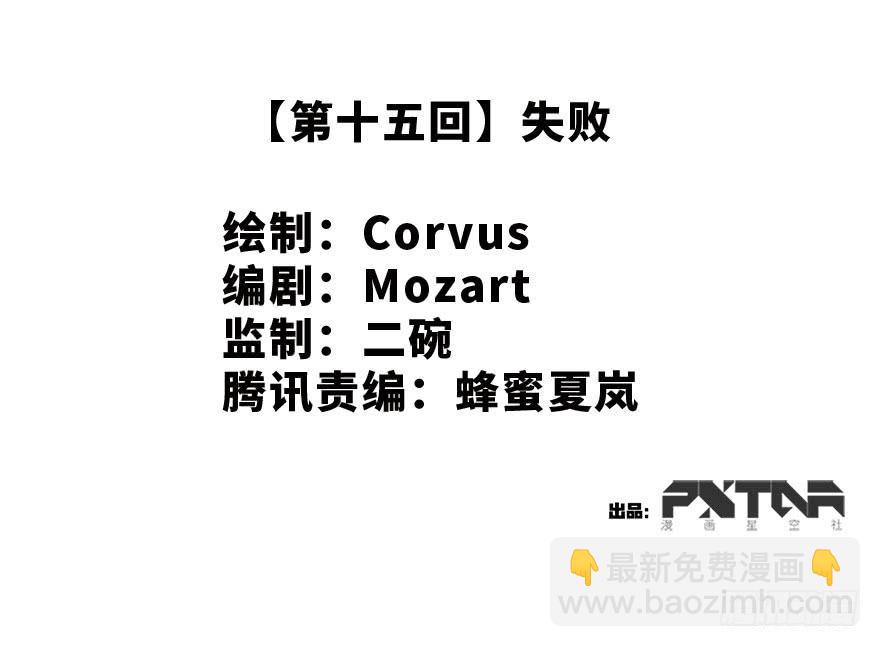 《总裁大人少女心》15.失败 第2页