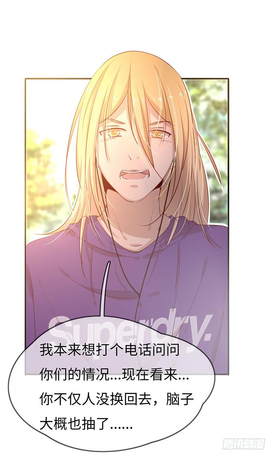 《总裁大人少女心》15.失败 第33页