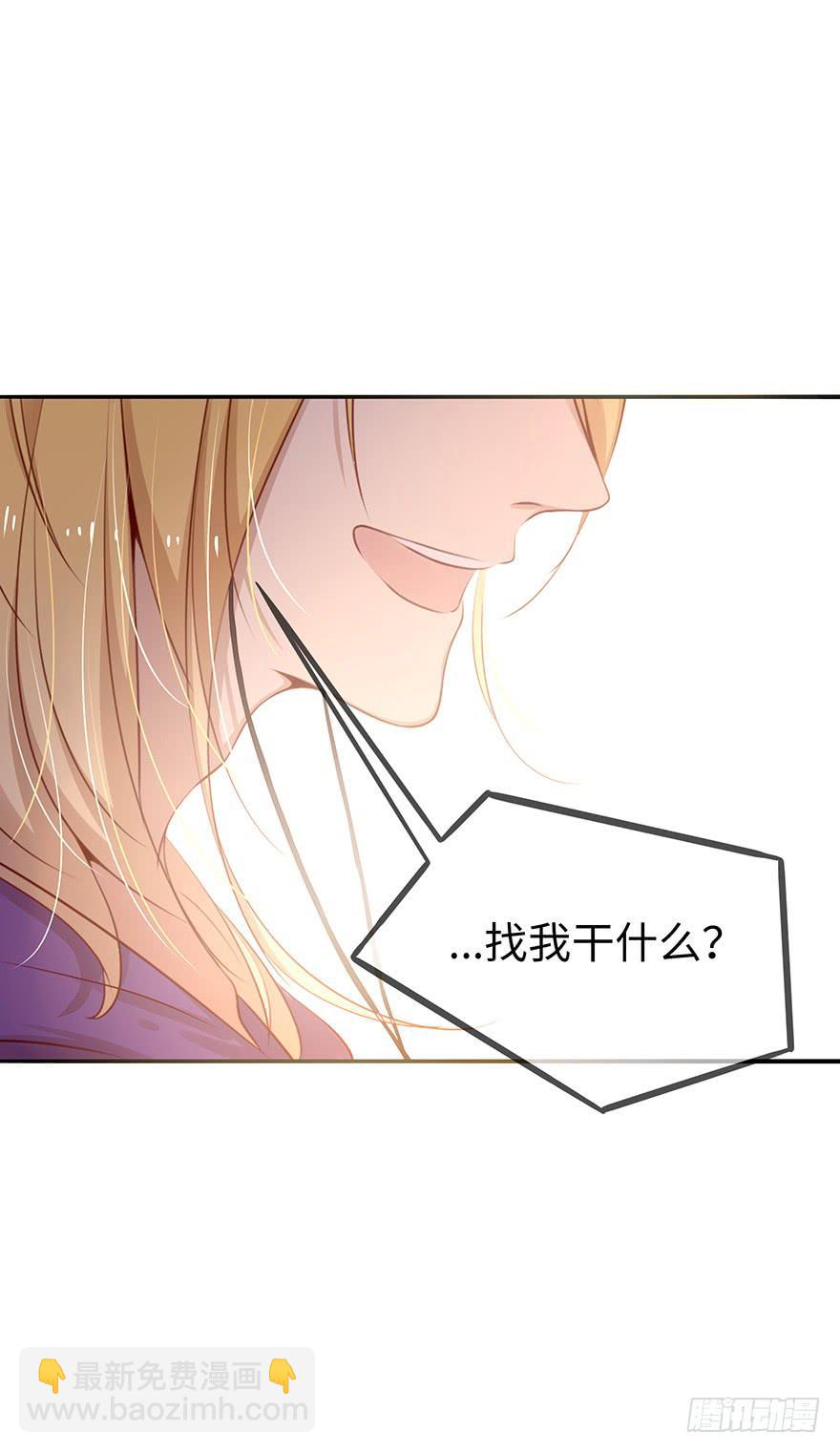 《总裁大人少女心》15.失败 第35页