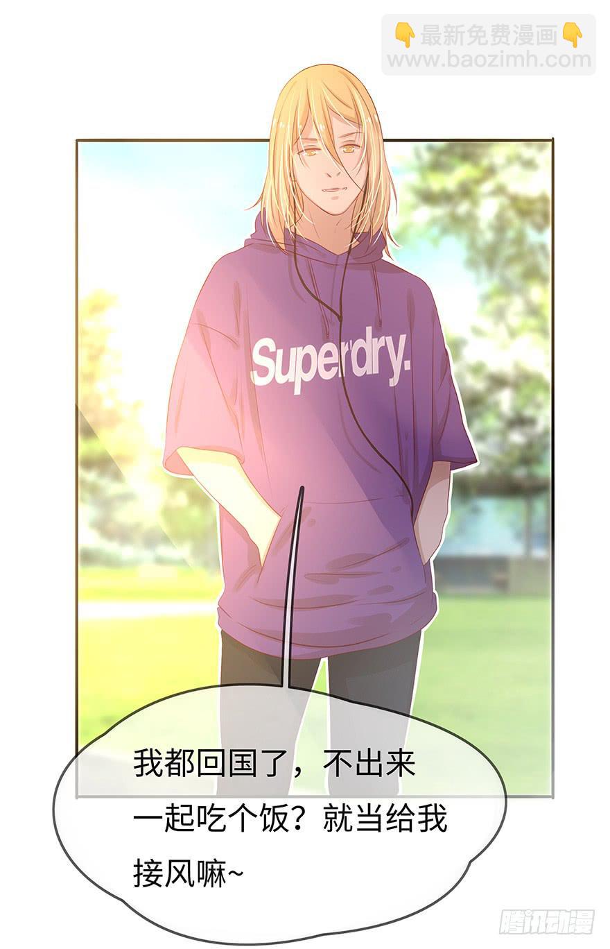 《总裁大人少女心》15.失败 第36页