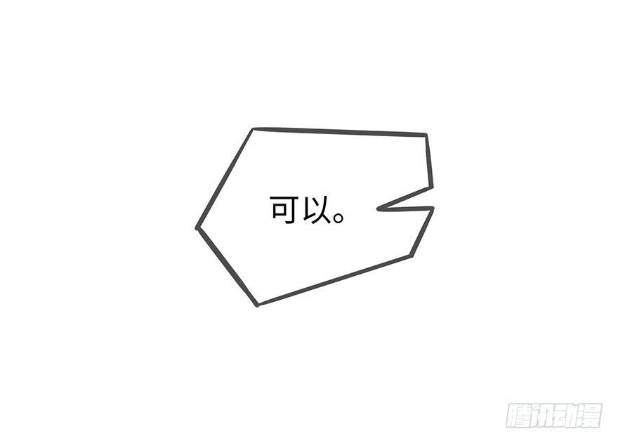 《总裁大人少女心》15.失败 第37页