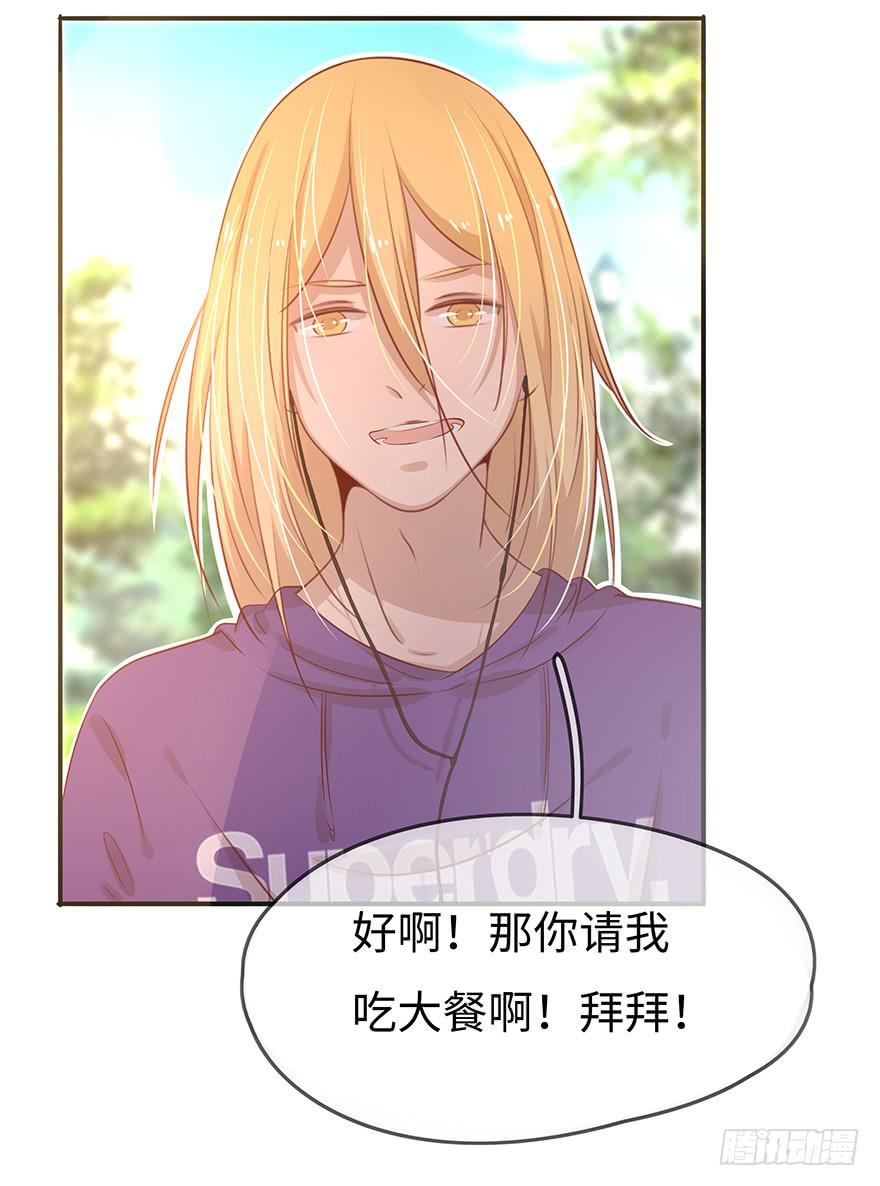 《总裁大人少女心》15.失败 第38页