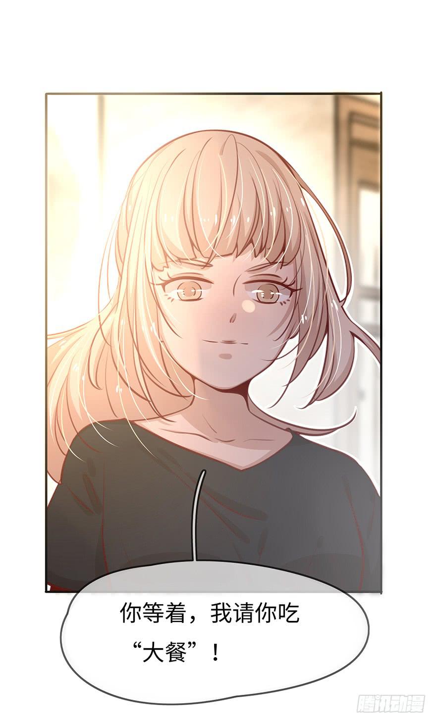 《总裁大人少女心》15.失败 第39页