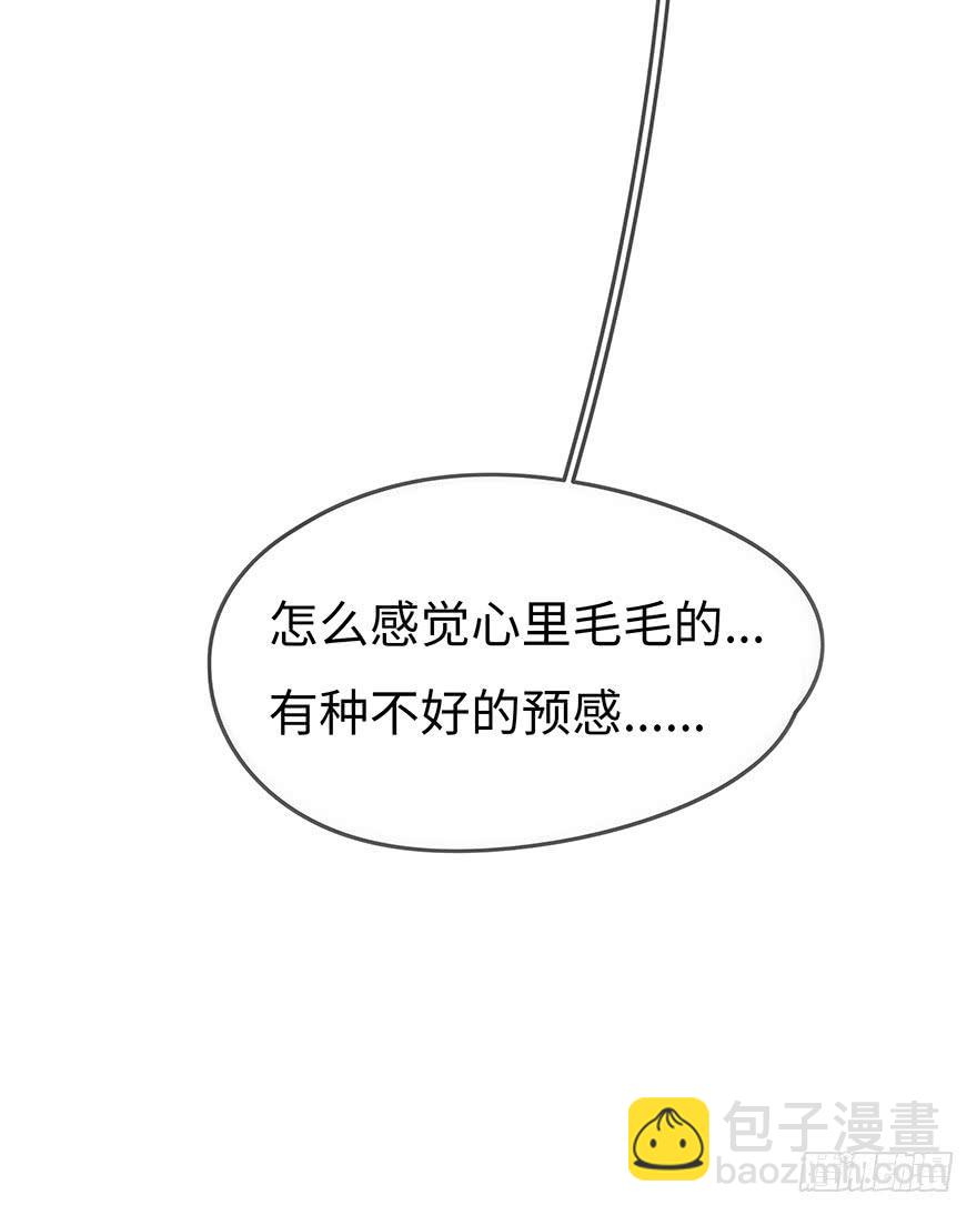 《总裁大人少女心》15.失败 第44页