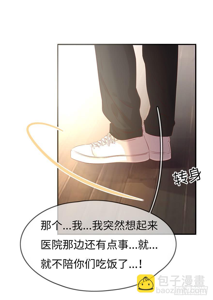 《总裁大人少女心》15.失败 第47页