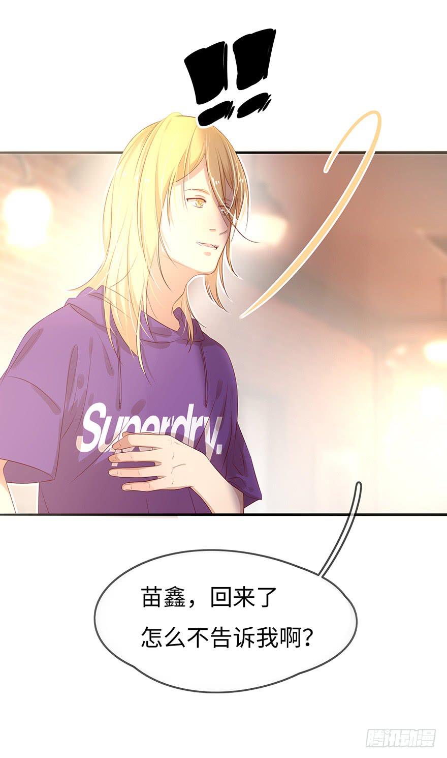 《总裁大人少女心》15.失败 第48页