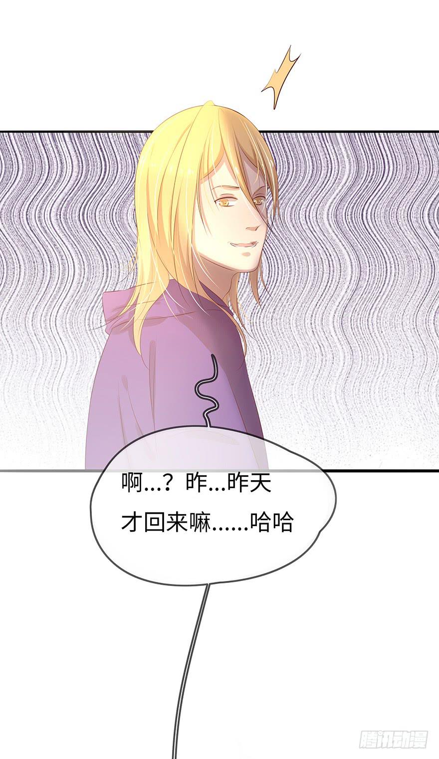 《总裁大人少女心》15.失败 第49页