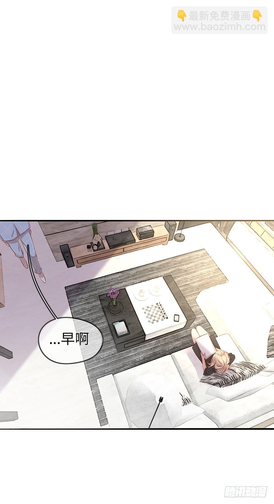 《总裁大人少女心》15.失败 第8页