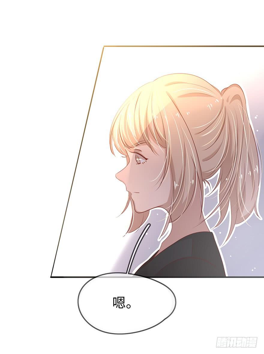 《总裁大人少女心》15.失败 第9页