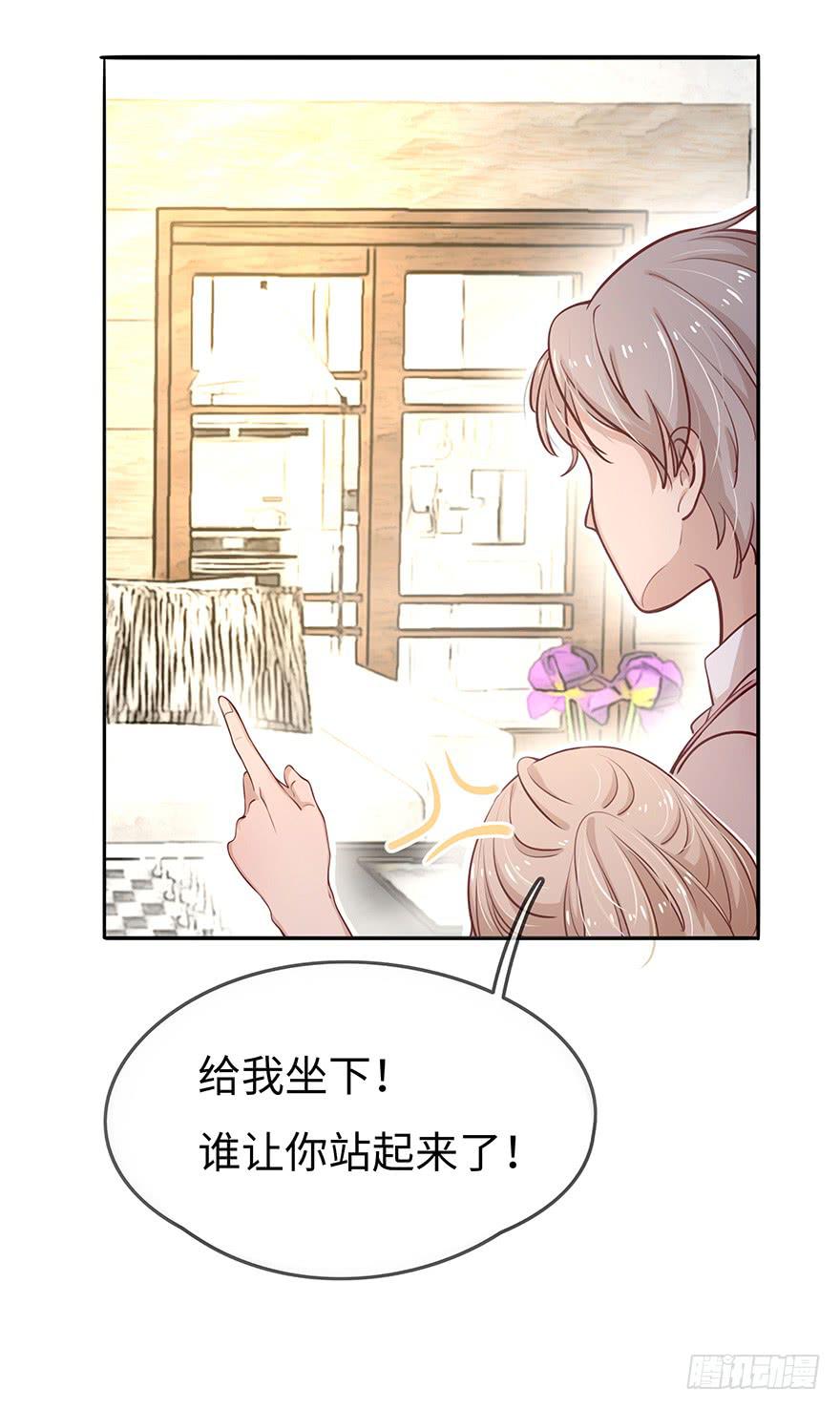 《总裁大人少女心》14.吻 第11页