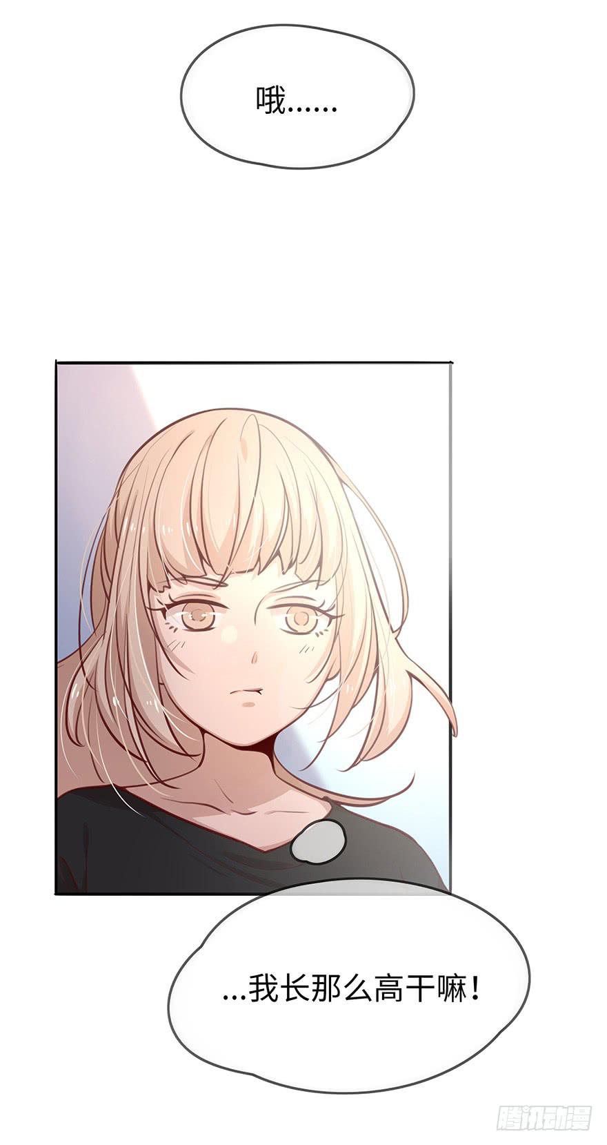 《总裁大人少女心》14.吻 第12页