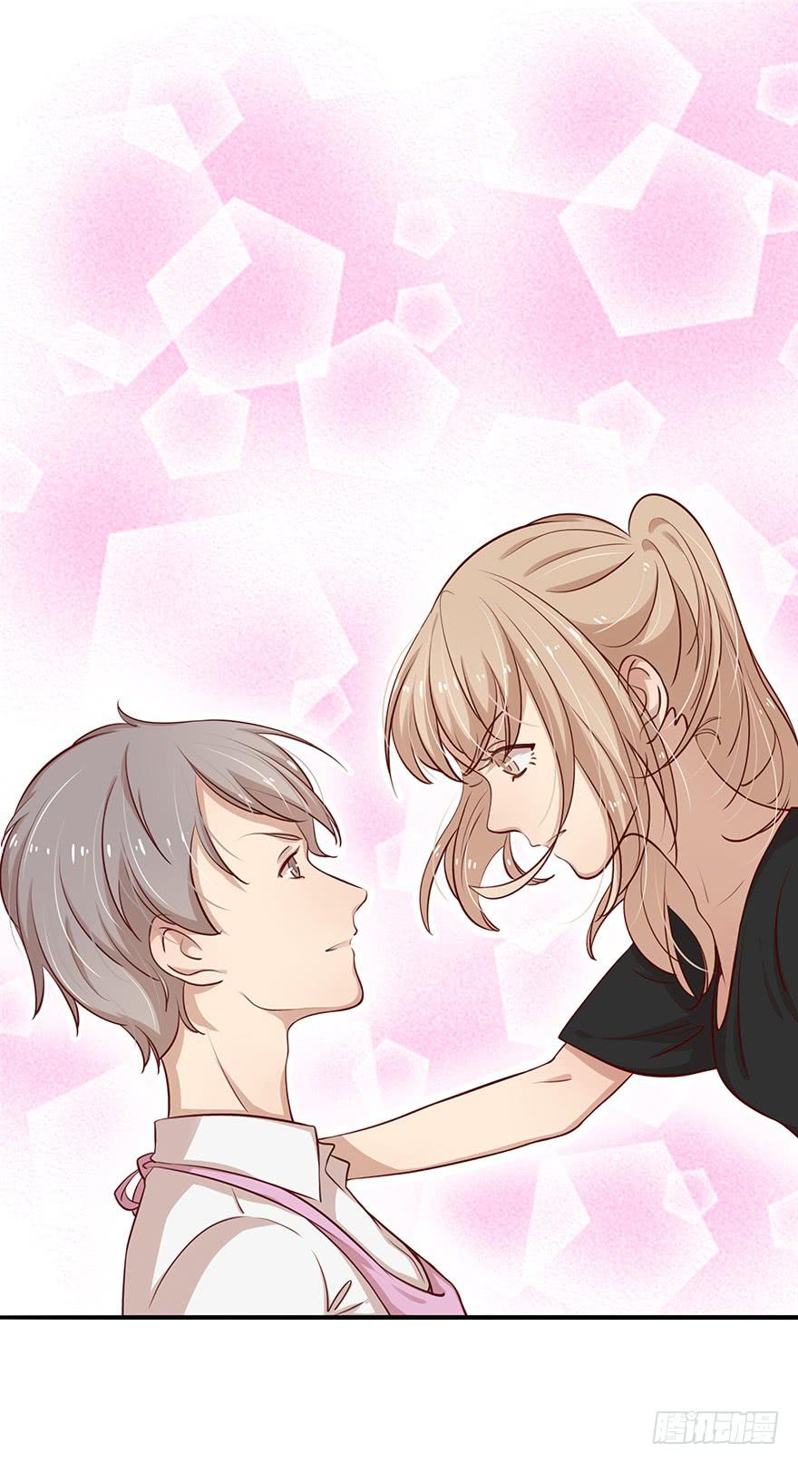 《总裁大人少女心》14.吻 第13页