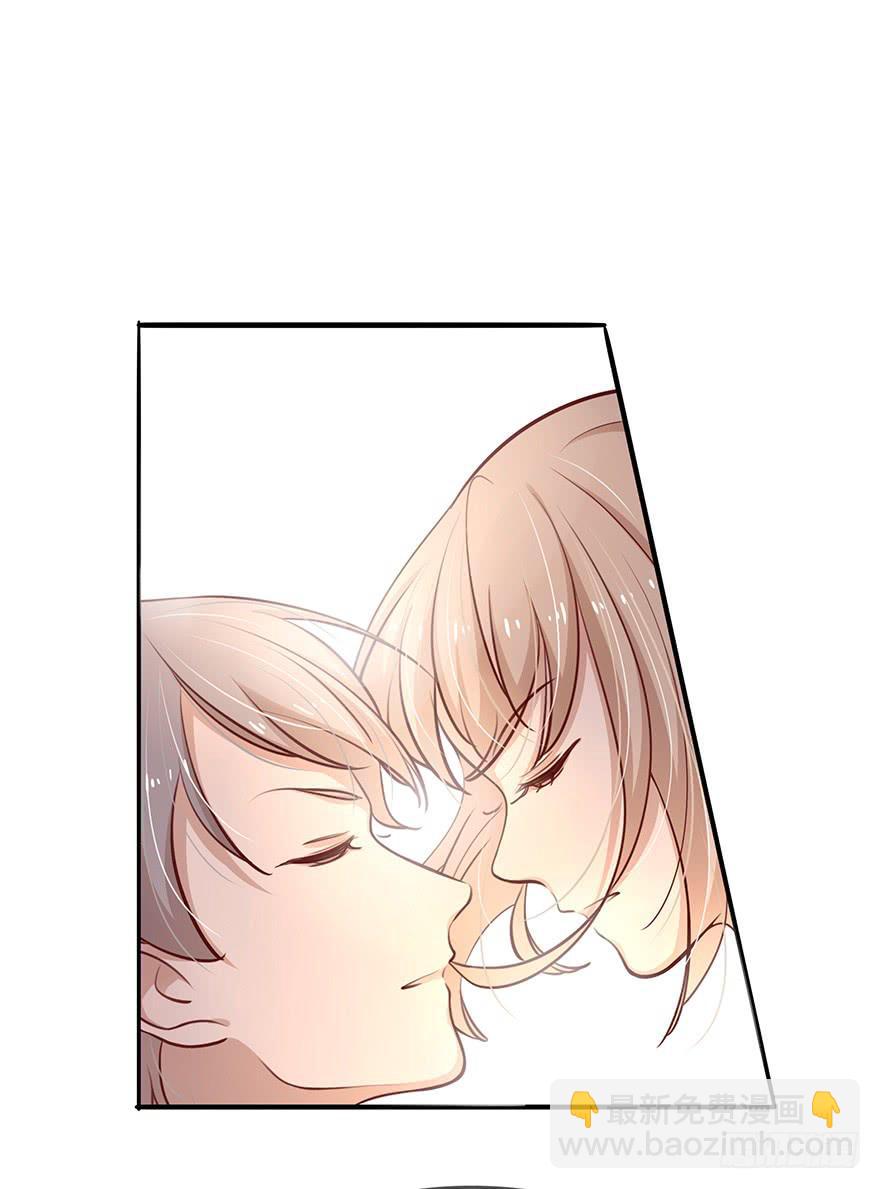 《总裁大人少女心》14.吻 第14页