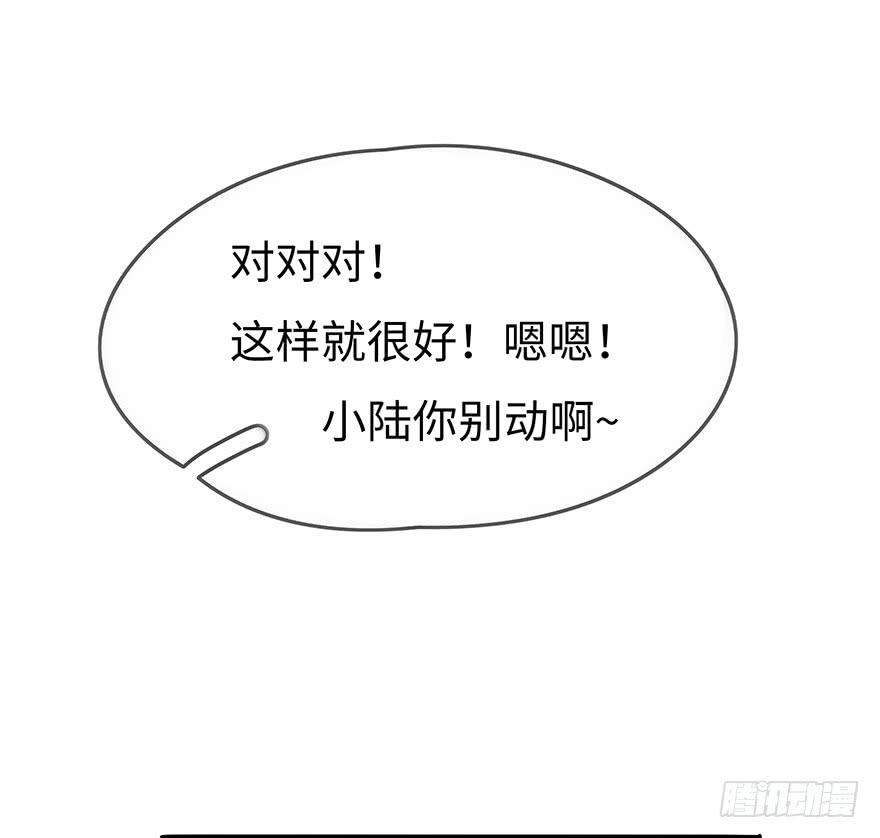 《总裁大人少女心》14.吻 第16页