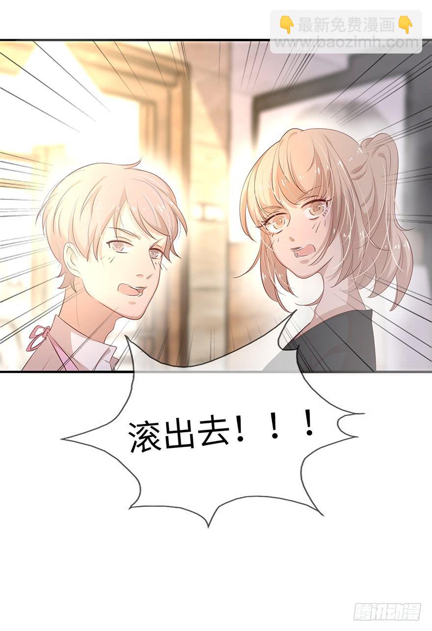 《总裁大人少女心》14.吻 第19页