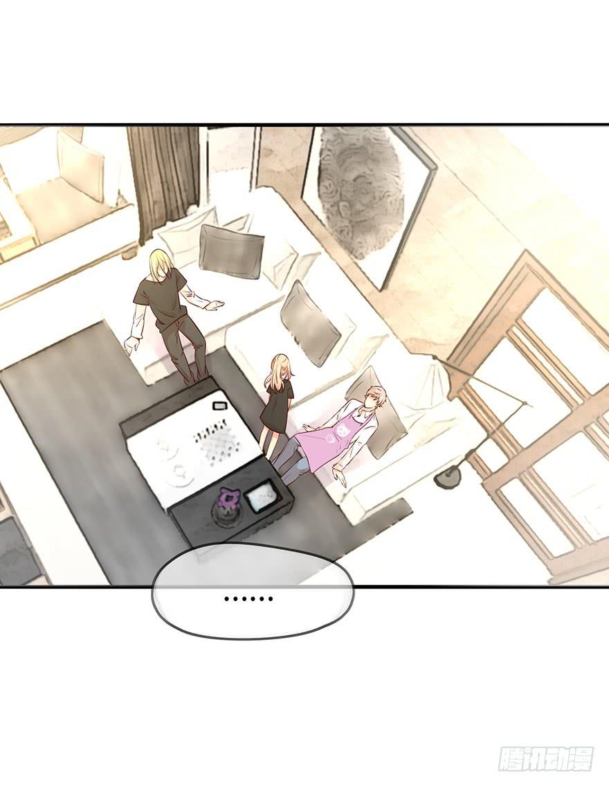 《总裁大人少女心》14.吻 第21页