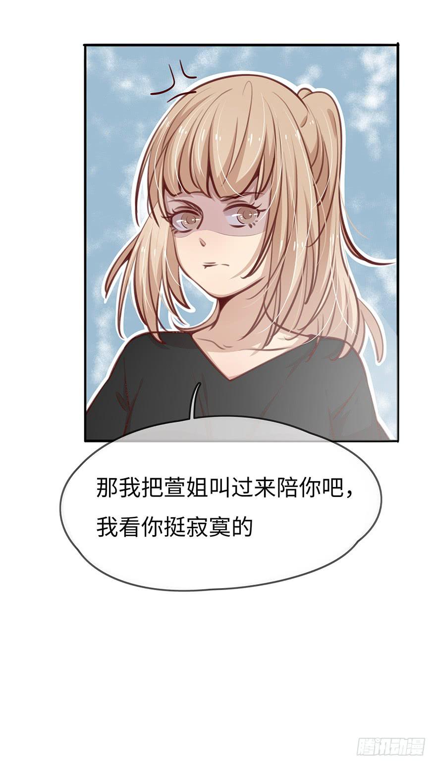 《总裁大人少女心》14.吻 第22页