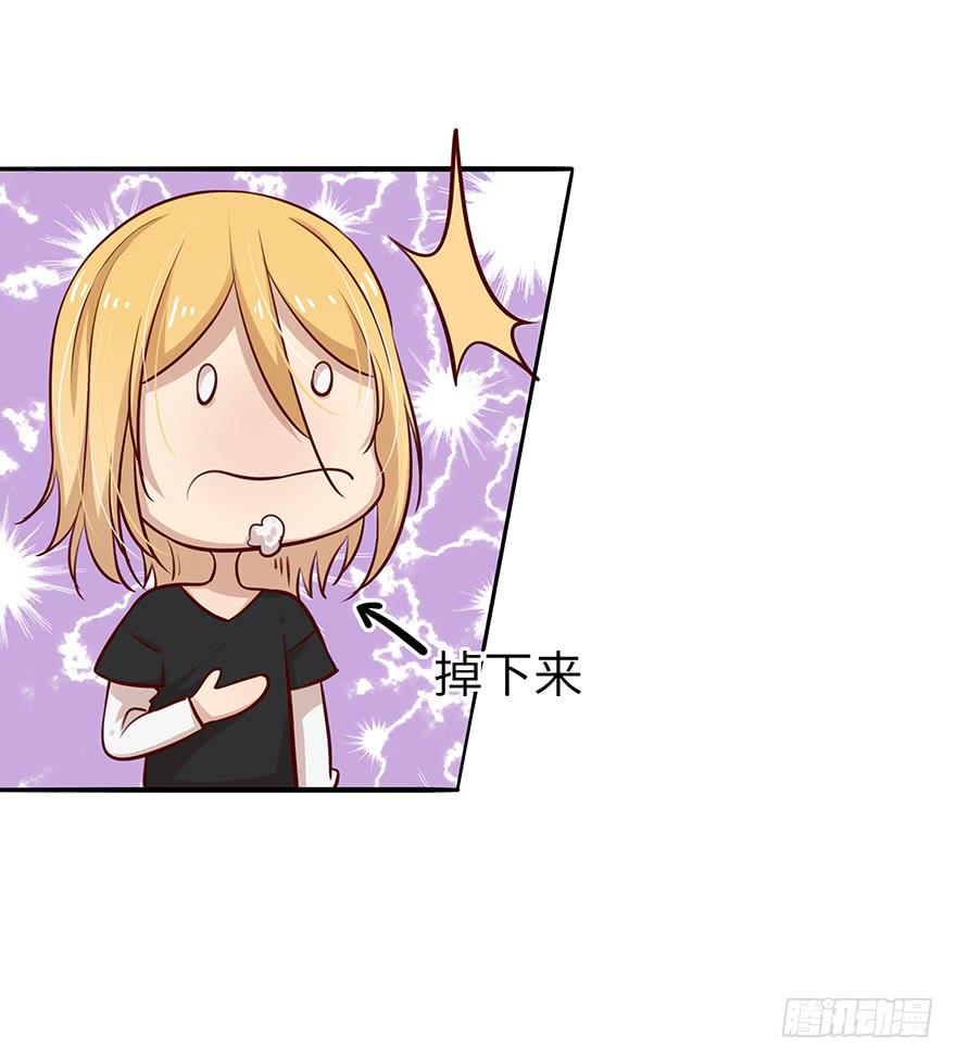 《总裁大人少女心》14.吻 第23页