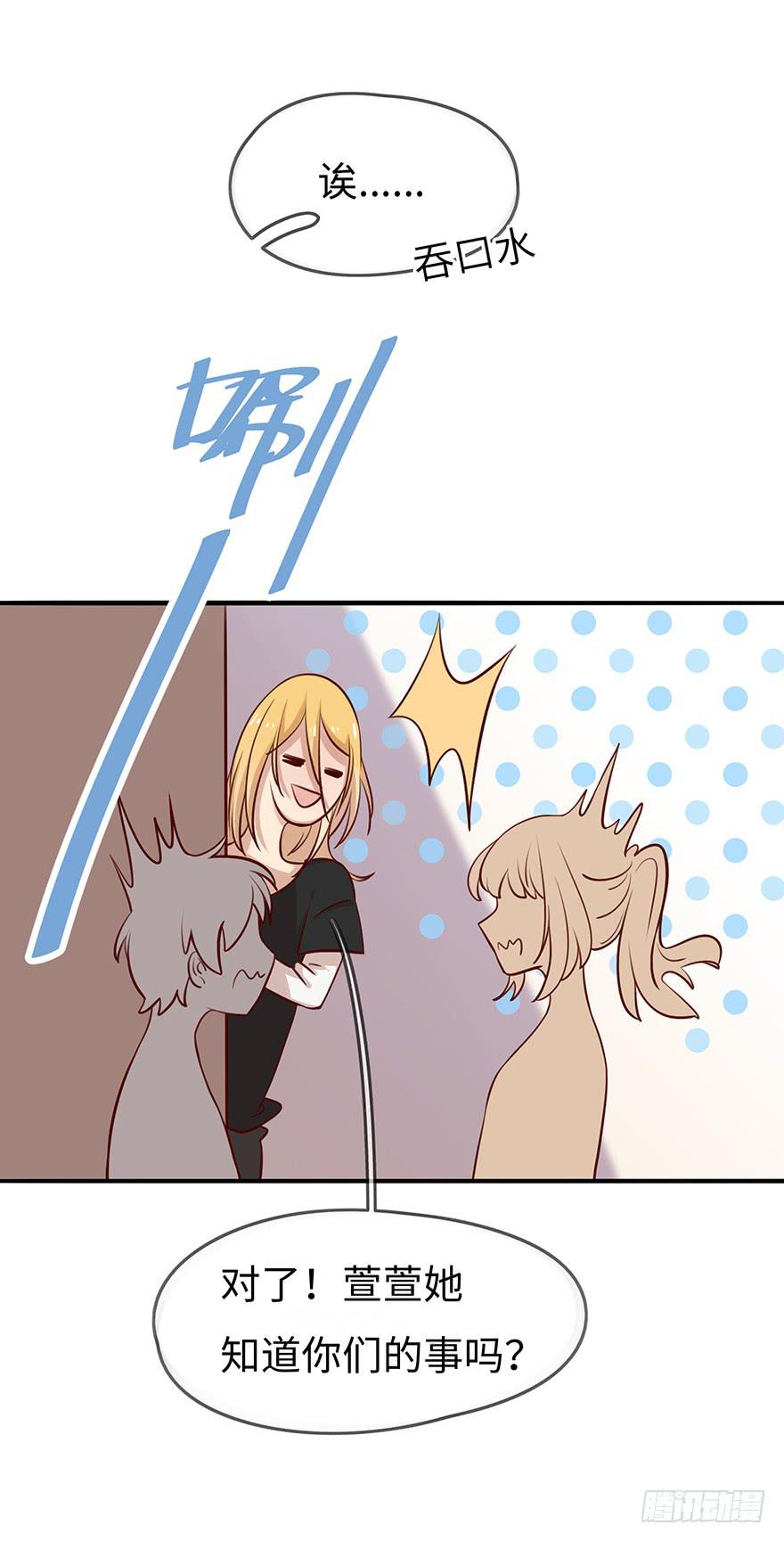 《总裁大人少女心》14.吻 第28页