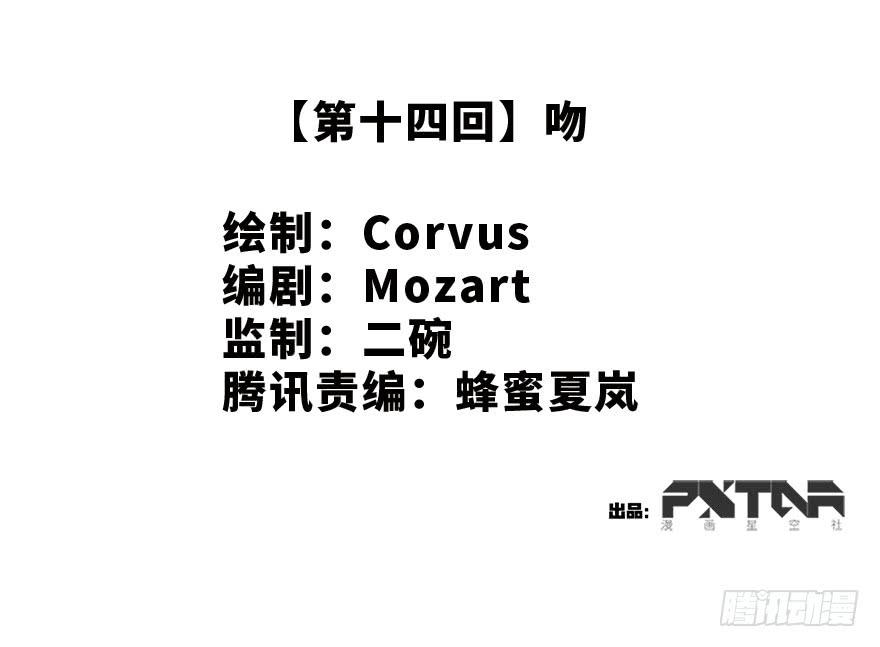 《总裁大人少女心》14.吻 第2页