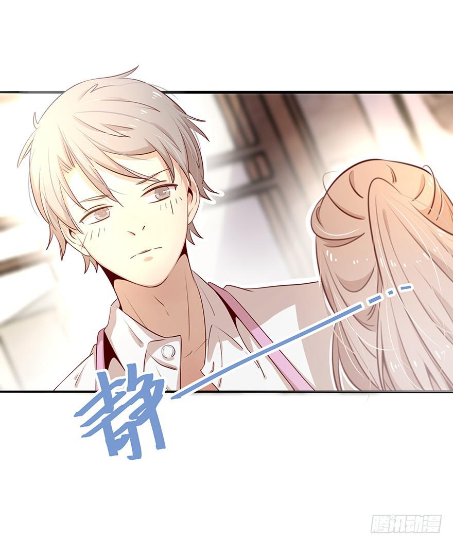 《总裁大人少女心》14.吻 第32页