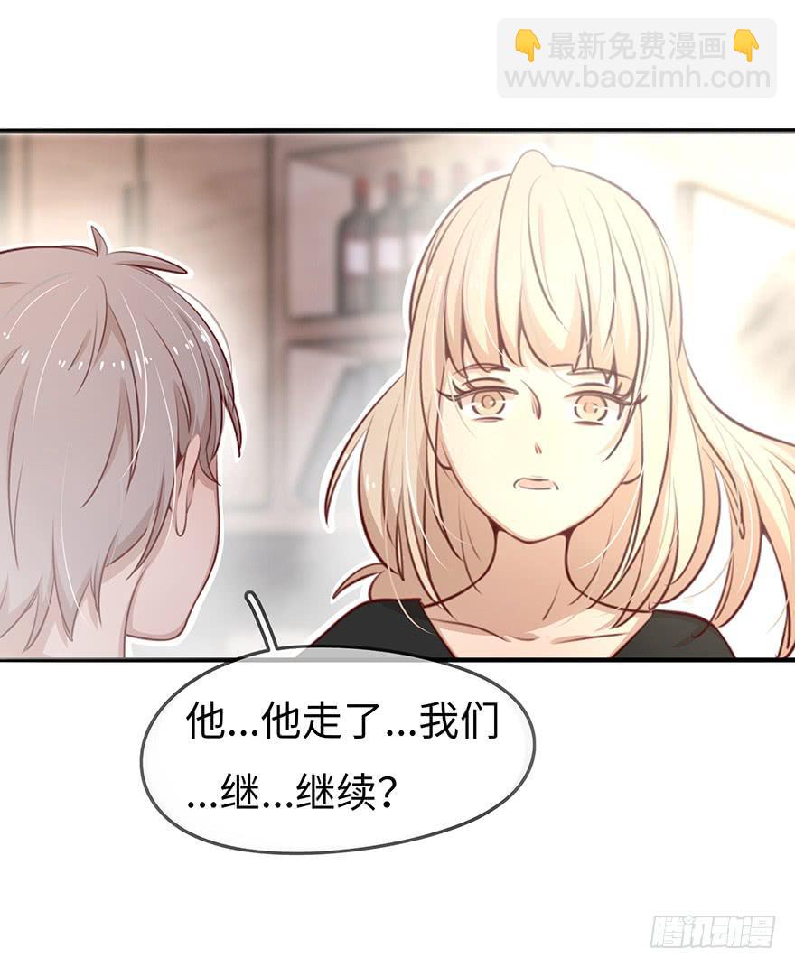 《总裁大人少女心》14.吻 第33页