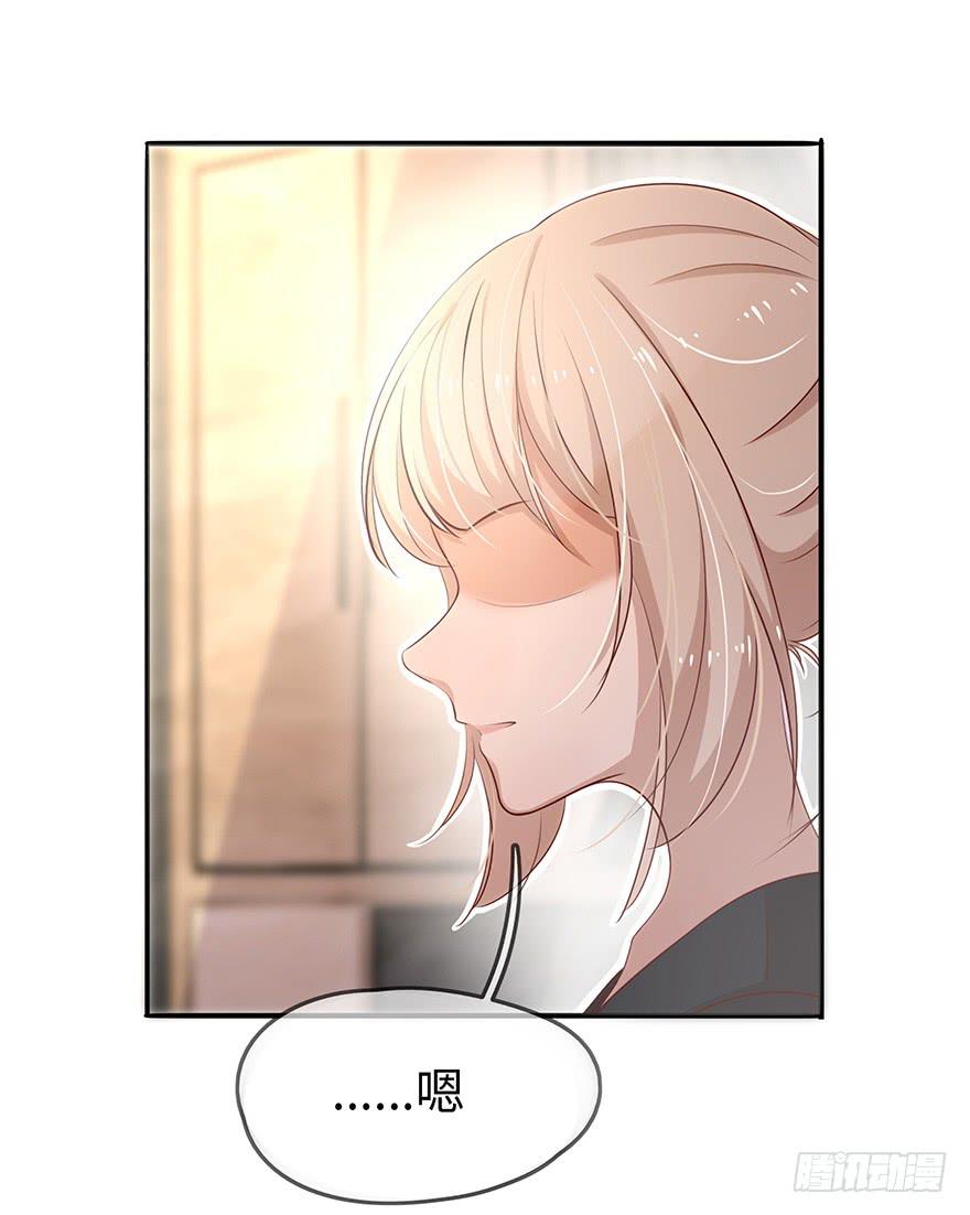 《总裁大人少女心》14.吻 第34页