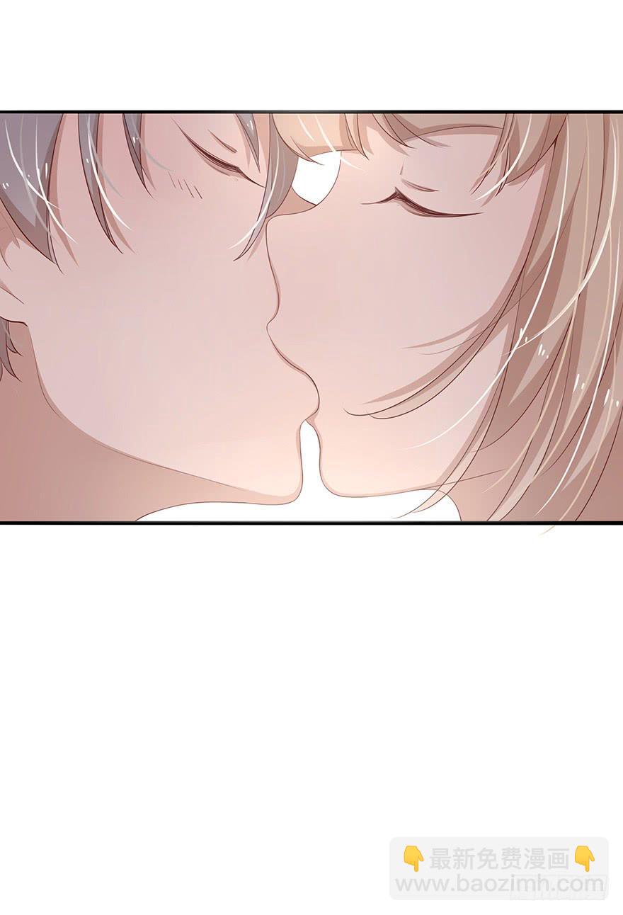 《总裁大人少女心》14.吻 第40页