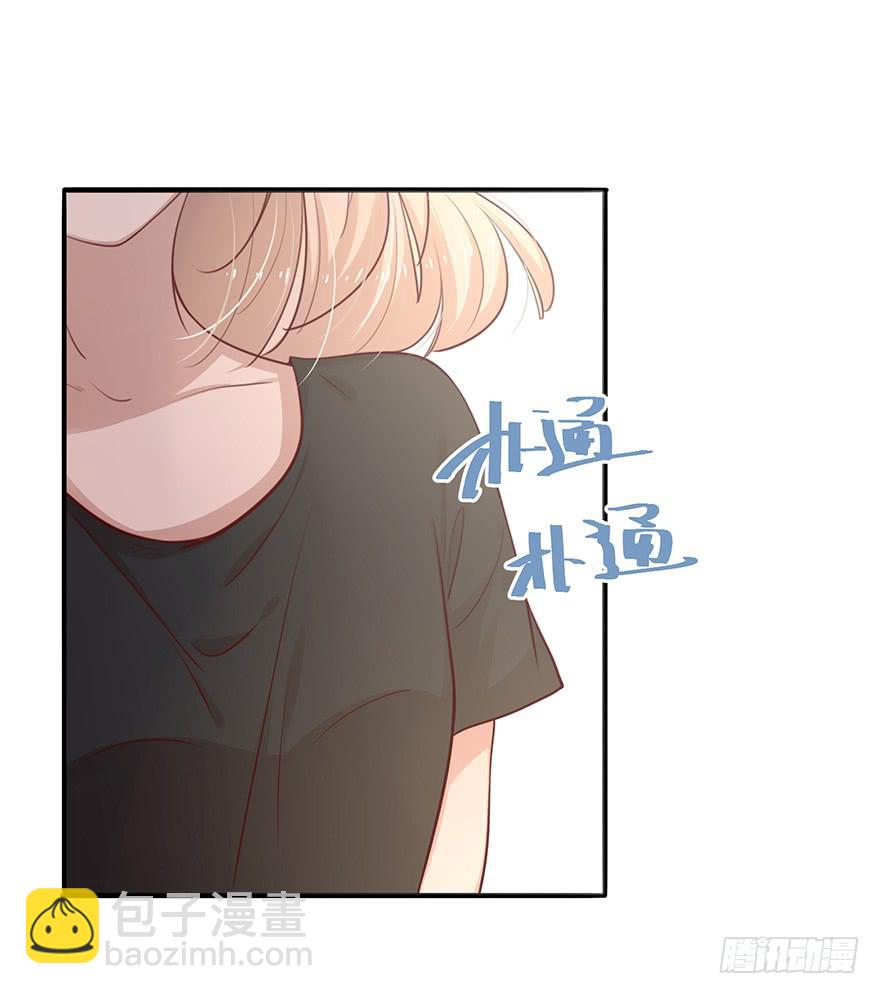 《总裁大人少女心》14.吻 第42页
