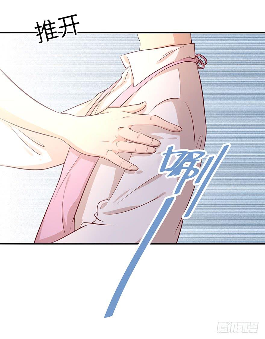 《总裁大人少女心》14.吻 第44页