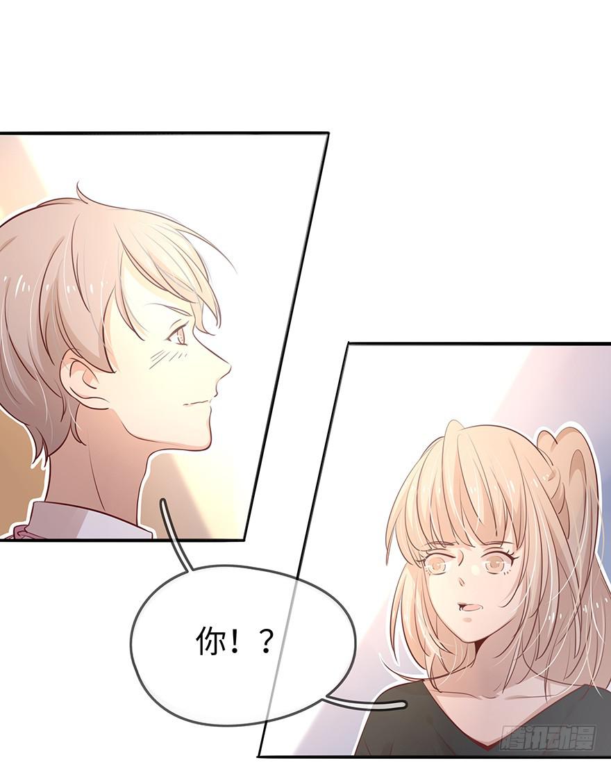 《总裁大人少女心》14.吻 第45页