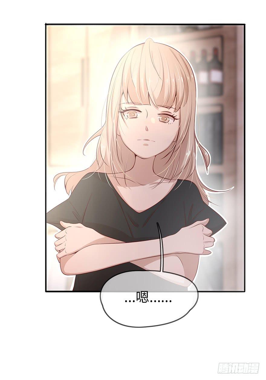 《总裁大人少女心》14.吻 第48页