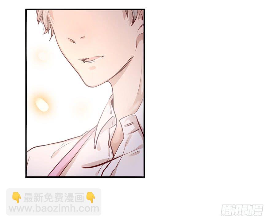 《总裁大人少女心》14.吻 第4页