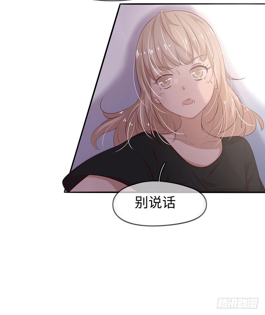 《总裁大人少女心》14.吻 第8页