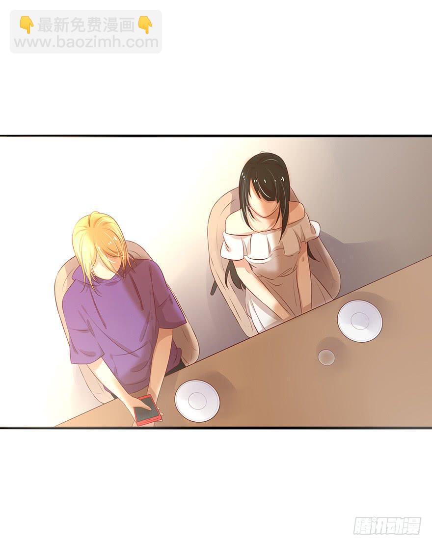 《总裁大人少女心》故人相遇 第11页