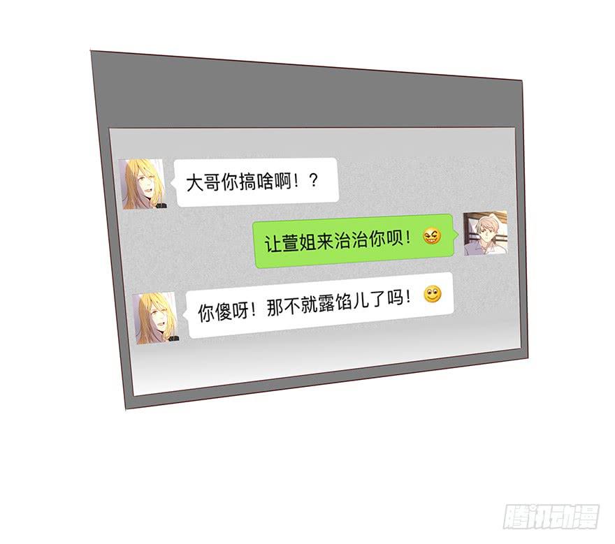 《总裁大人少女心》故人相遇 第12页