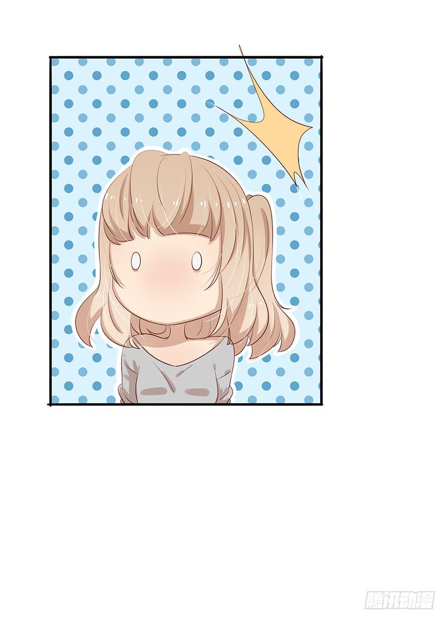 《总裁大人少女心》故人相遇 第13页