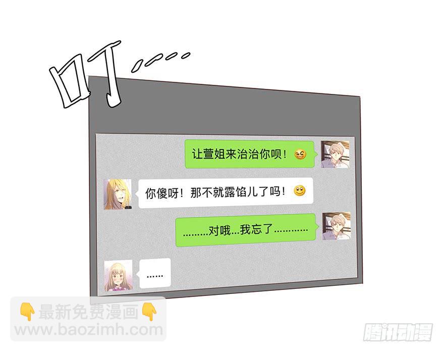 《总裁大人少女心》故人相遇 第15页