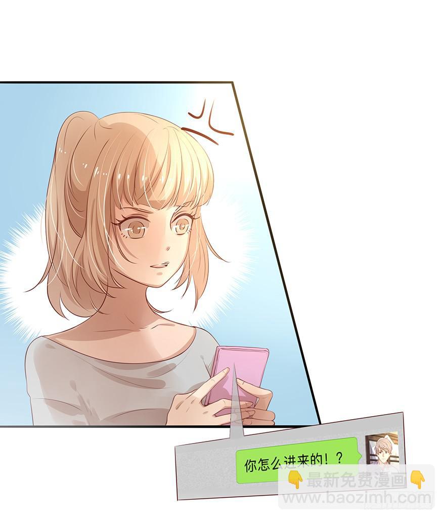 《总裁大人少女心》故人相遇 第16页