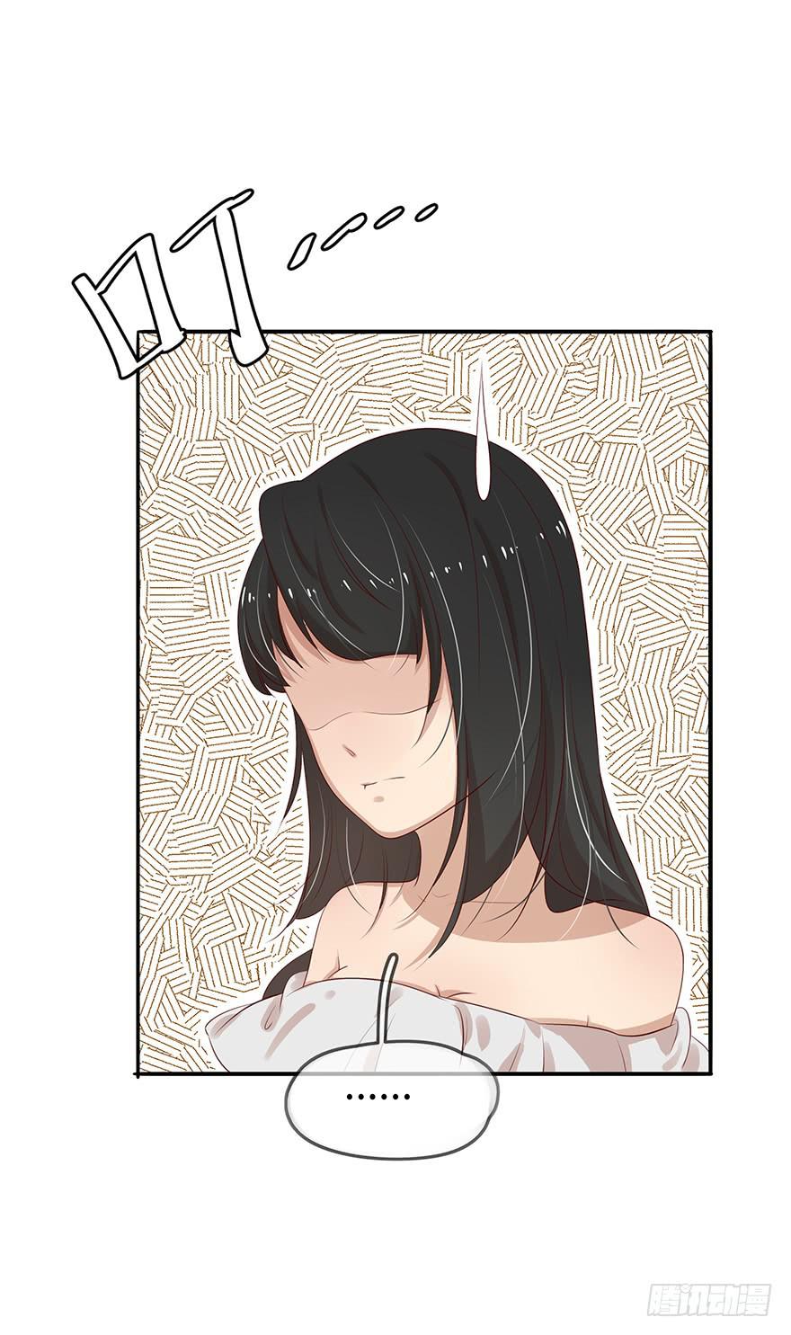 《总裁大人少女心》故人相遇 第20页