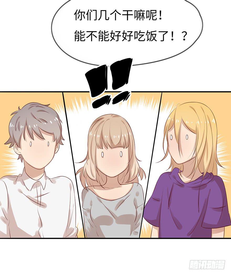 《总裁大人少女心》故人相遇 第22页