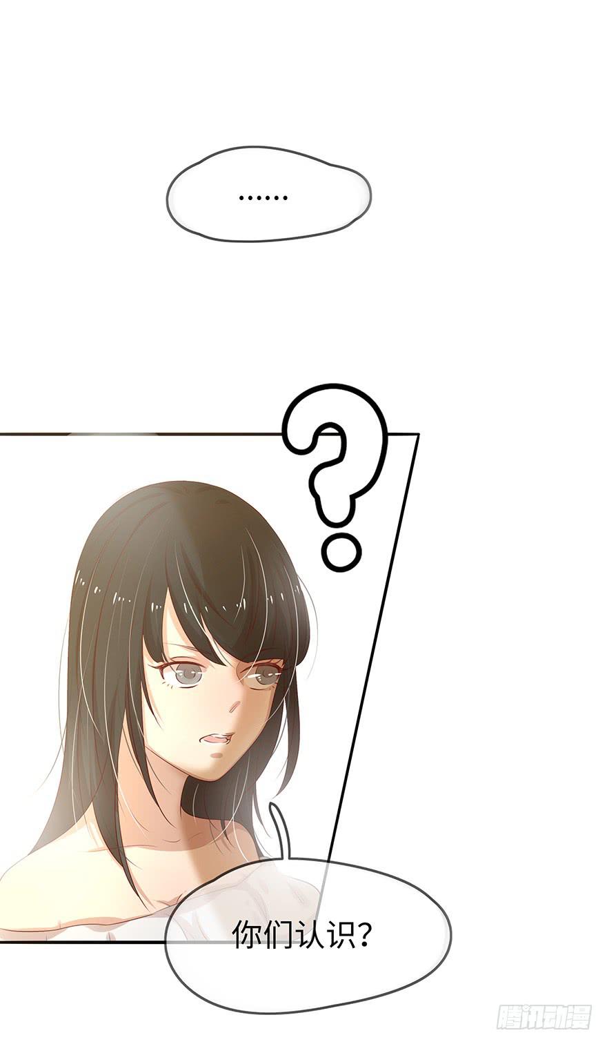 《总裁大人少女心》故人相遇 第25页